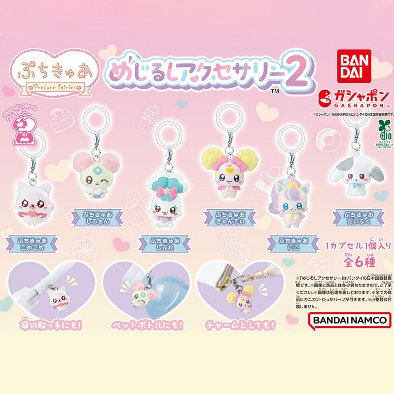 Bandai Precure Fairies Gashapo - đánh giá và giá Phone Accessories Doll